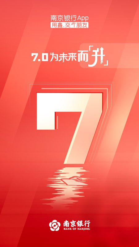南京银行手机银行ios版速创网赚项目-副业赚钱-互联网创业-资源整合速创园