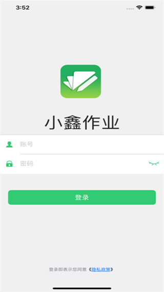 小鑫作业客户端 v3.4.1苹果版速创网赚项目-副业赚钱-互联网创业-资源整合速创园