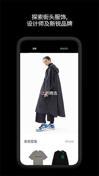 goat球鞋交易平台 v2.1.0安卓版速创网赚项目-副业赚钱-互联网创业-资源整合速创园