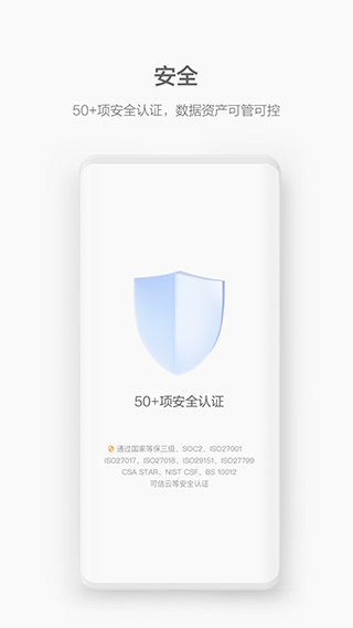 华为welink苹果版 v7.37.7ios版速创网赚项目-副业赚钱-互联网创业-资源整合速创园