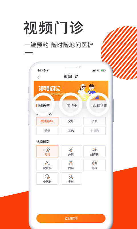 泓华医疗ios版 v4.3.9官方版速创网赚项目-副业赚钱-互联网创业-资源整合速创园
