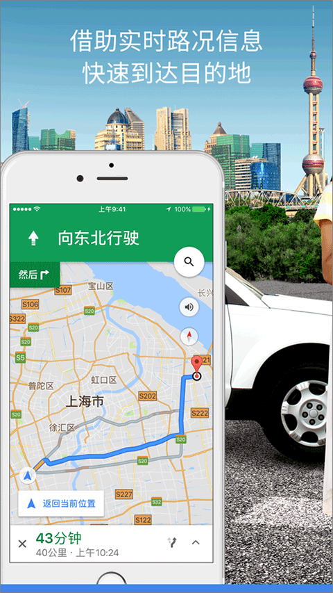 谷歌地图苹果手机版 v6.123.0官方版速创网赚项目-副业赚钱-互联网创业-资源整合速创园