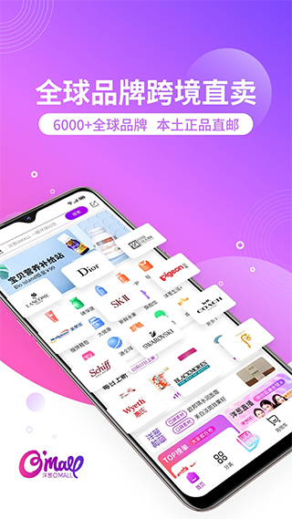 洋葱OMALL苹果版 v7.30.1ios版速创网赚项目-副业赚钱-互联网创业-资源整合速创园