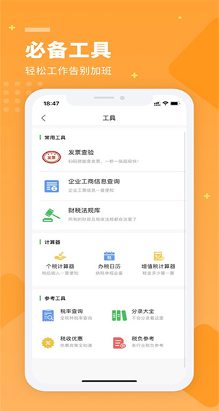 柠檬云财务苹果版速创网赚项目-副业赚钱-互联网创业-资源整合速创园