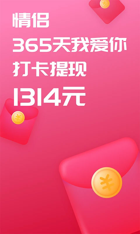 恋爱记app苹果版 v10.19官方版速创网赚项目-副业赚钱-互联网创业-资源整合速创园