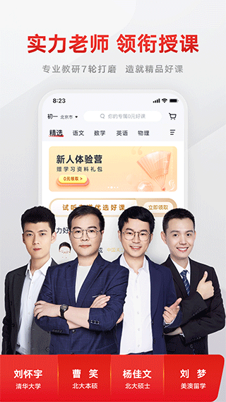 志道优学app v1.5.0安卓版速创网赚项目-副业赚钱-互联网创业-资源整合速创园