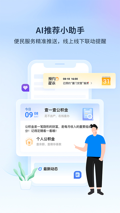 i厦门苹果版 v7.0.14官方版速创网赚项目-副业赚钱-互联网创业-资源整合速创园