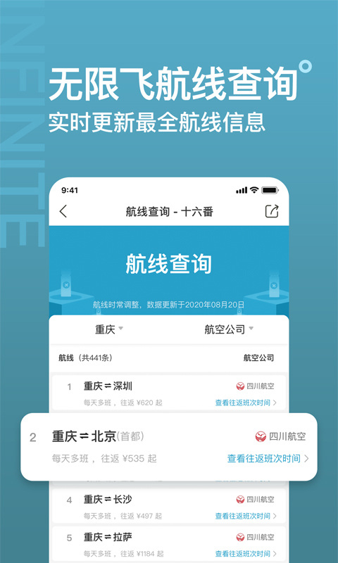 十六番ios版速创网赚项目-副业赚钱-互联网创业-资源整合速创园