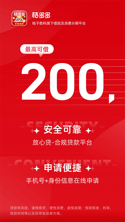 桔多多苹果版 v7.5.0官方版速创网赚项目-副业赚钱-互联网创业-资源整合速创园