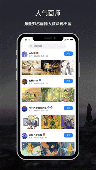 涂鸦王国app苹果版 v1.9.3官方版速创网赚项目-副业赚钱-互联网创业-资源整合速创园
