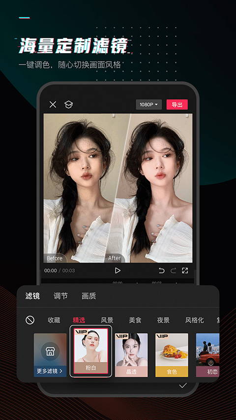 剪映ios版 v14.6.0官方版速创网赚项目-副业赚钱-互联网创业-资源整合速创园