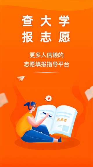 掌上高考苹果版 v3.8.9速创网赚项目-副业赚钱-互联网创业-资源整合速创园