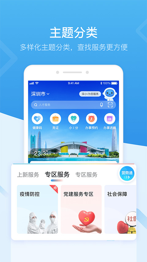 i深圳苹果手机版 v4.8.2ios版速创网赚项目-副业赚钱-互联网创业-资源整合速创园