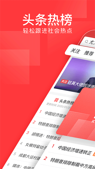 今日头条极速版苹果版 v10.0.7速创网赚项目-副业赚钱-互联网创业-资源整合速创园