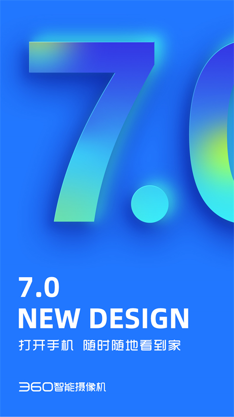 360智能摄像机苹果版 v8.4.0速创网赚项目-副业赚钱-互联网创业-资源整合速创园