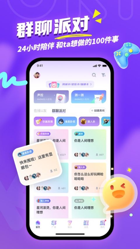 Uki苹果版 v5.96.0官方版速创网赚项目-副业赚钱-互联网创业-资源整合速创园