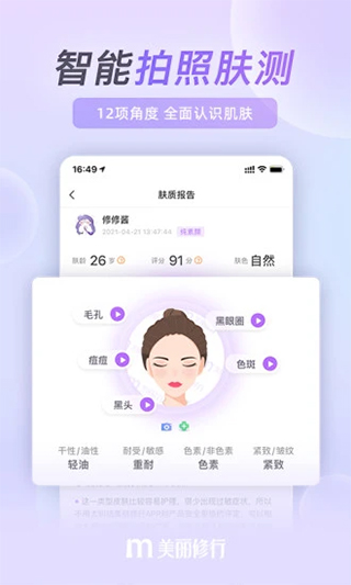 美丽修行苹果手机版 v8.24.0官方版速创网赚项目-副业赚钱-互联网创业-资源整合速创园