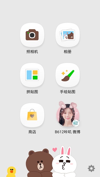 LINE Camera苹果版 v16.0.4速创网赚项目-副业赚钱-互联网创业-资源整合速创园