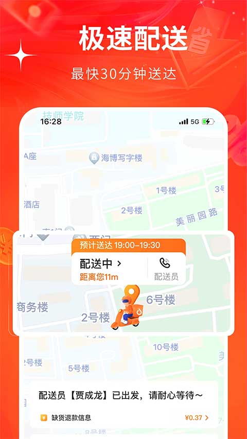 多点苹果版 v6.3.3官方版速创网赚项目-副业赚钱-互联网创业-资源整合速创园