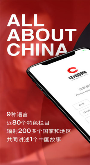 中国网ios版 v2.0.6苹果版速创网赚项目-副业赚钱-互联网创业-资源整合速创园