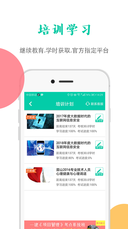 融学苹果版速创网赚项目-副业赚钱-互联网创业-资源整合速创园