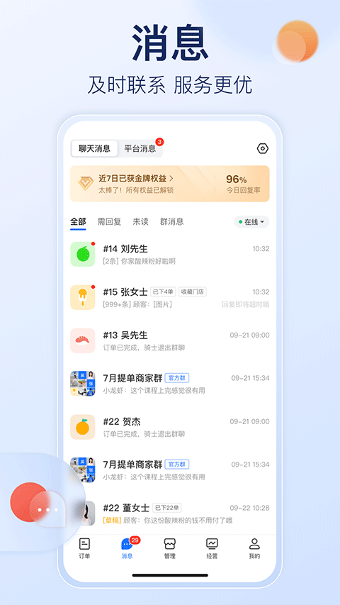 饿了么商家版苹果版 v11.6.1官方版速创网赚项目-副业赚钱-互联网创业-资源整合速创园