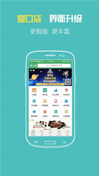 爱口袋苹果版 v5.0.6官方版速创网赚项目-副业赚钱-互联网创业-资源整合速创园