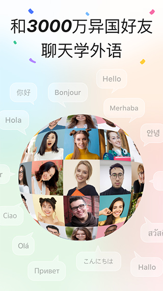 HelloTalk苹果版 v5.5.93速创网赚项目-副业赚钱-互联网创业-资源整合速创园