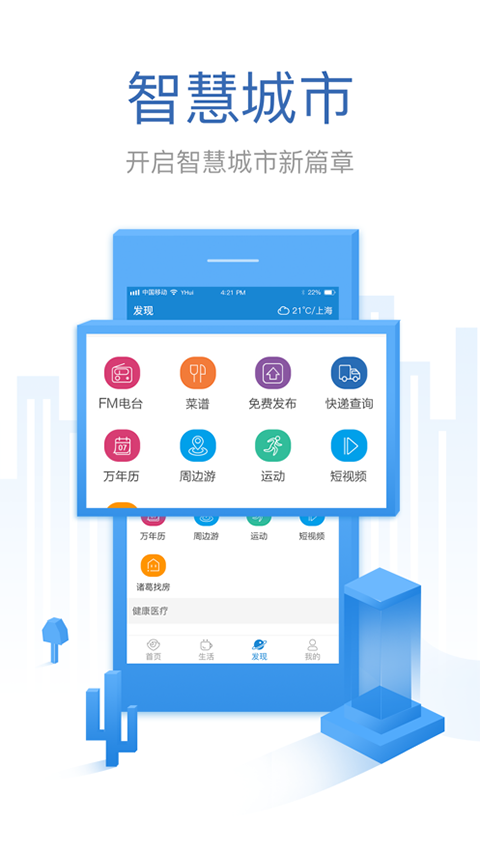 看看生活app苹果版 v1.5.3官方版速创网赚项目-副业赚钱-互联网创业-资源整合速创园