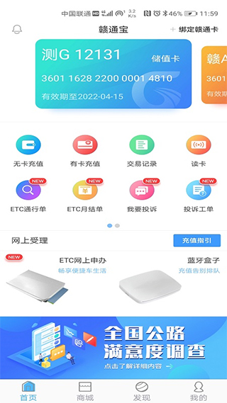 赣通宝苹果版 v3602.2305.1速创网赚项目-副业赚钱-互联网创业-资源整合速创园