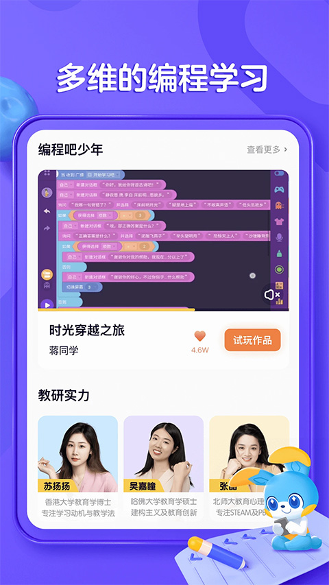 探月手机编程ios版 v4.4.5速创网赚项目-副业赚钱-互联网创业-资源整合速创园