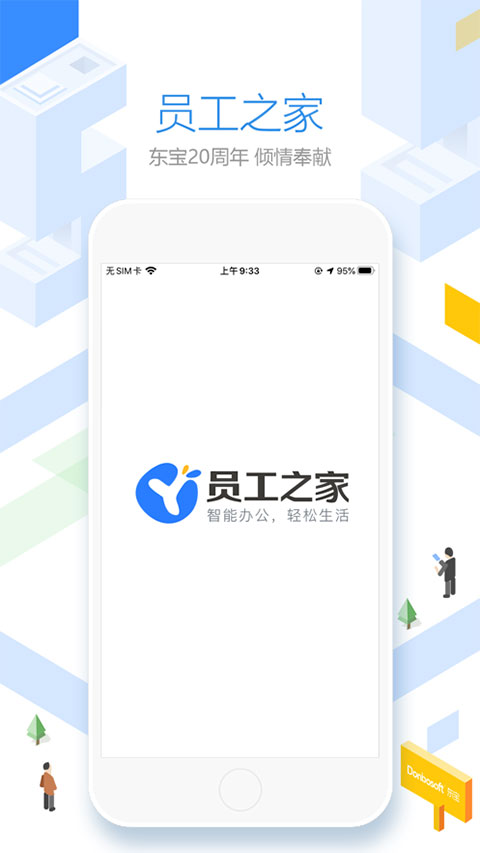员工之家苹果版速创网赚项目-副业赚钱-互联网创业-资源整合速创园