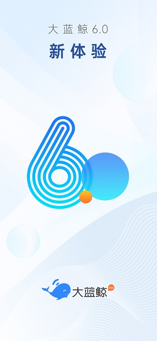 大蓝鲸ios版 v7.1.1苹果版速创网赚项目-副业赚钱-互联网创业-资源整合速创园