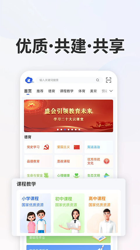智慧中小学app苹果版 v6.8.7官方版速创网赚项目-副业赚钱-互联网创业-资源整合速创园