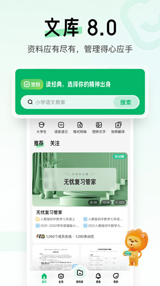 百度文库苹果手机版速创网赚项目-副业赚钱-互联网创业-资源整合速创园