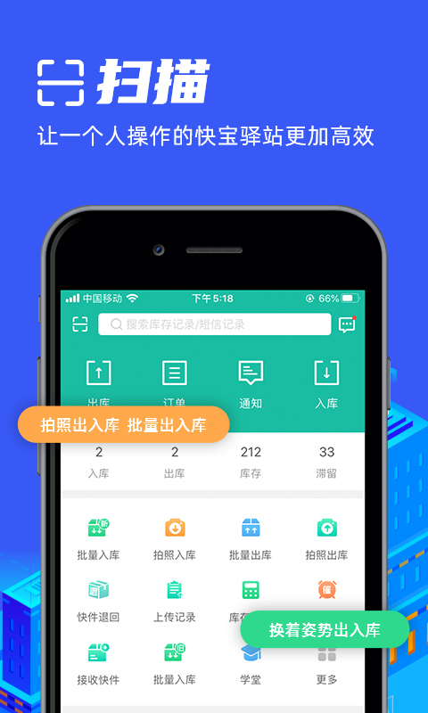 快宝驿站苹果版 v7.1.0速创网赚项目-副业赚钱-互联网创业-资源整合速创园