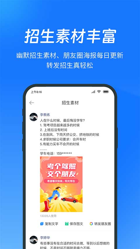 教练宝典苹果手机版 v9.11.8速创网赚项目-副业赚钱-互联网创业-资源整合速创园