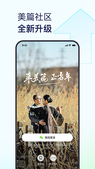 美篇苹果版速创网赚项目-副业赚钱-互联网创业-资源整合速创园