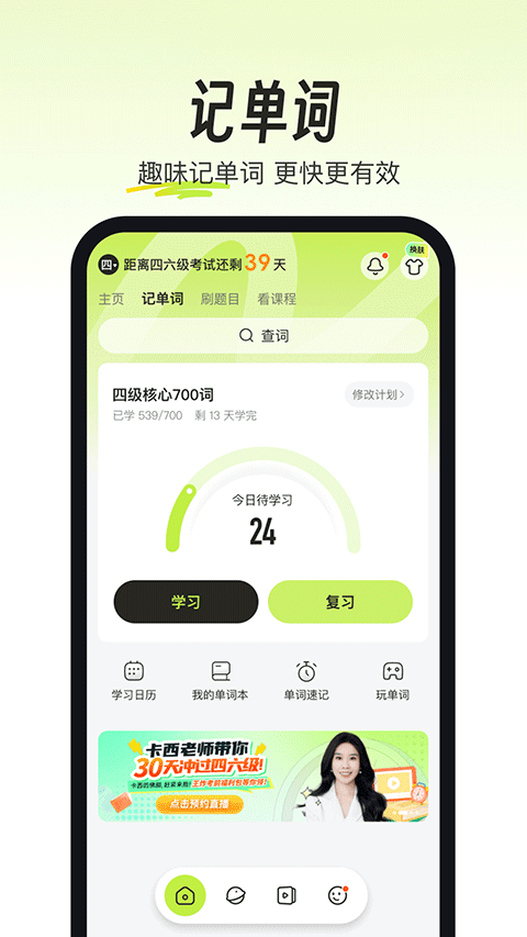 考试蚁app最新版速创网赚项目-副业赚钱-互联网创业-资源整合速创园