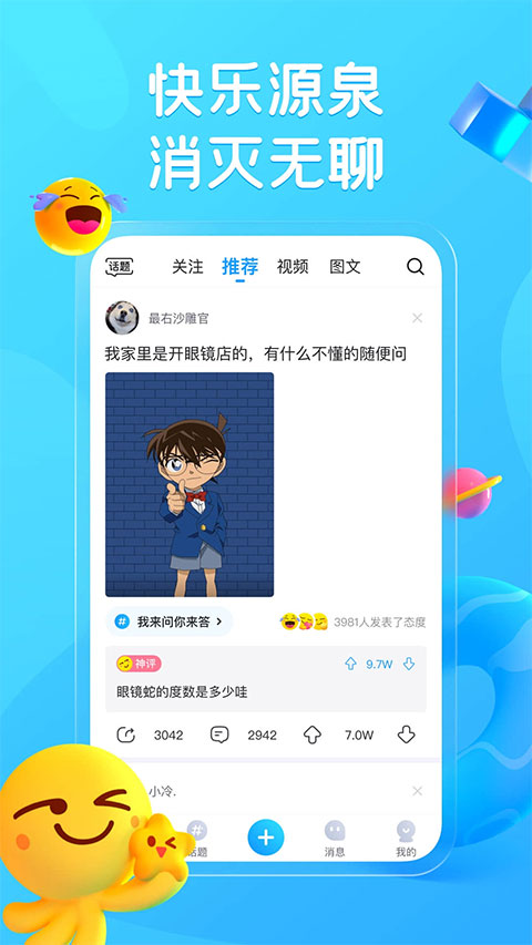 最右苹果版 v6.1.17官方版速创网赚项目-副业赚钱-互联网创业-资源整合速创园