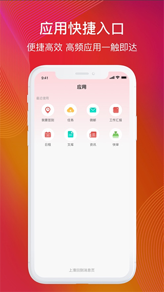 友空间ios版 v7.6.21速创网赚项目-副业赚钱-互联网创业-资源整合速创园