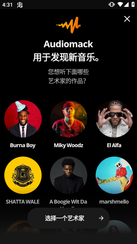 Audiomack苹果版 v7.1.3官方版速创网赚项目-副业赚钱-互联网创业-资源整合速创园