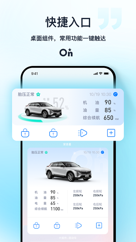 安吉星ios版 v10.4.0官方版速创网赚项目-副业赚钱-互联网创业-资源整合速创园