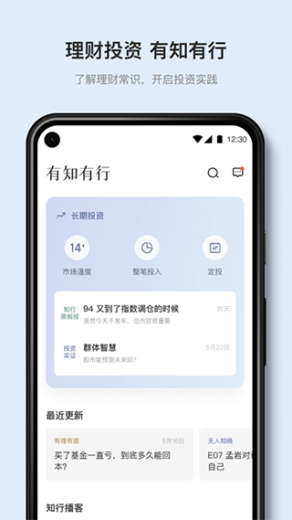 有知有行最新版本 v1.32.0安卓版速创网赚项目-副业赚钱-互联网创业-资源整合速创园