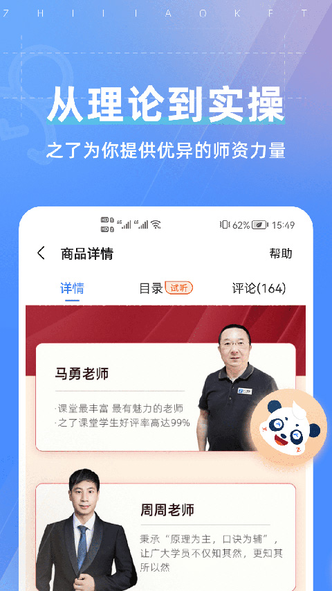 之了课堂ios版 v5.2.3官方版速创网赚项目-副业赚钱-互联网创业-资源整合速创园