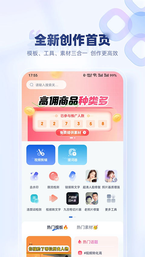 创作猫app v5.2.4安卓版速创网赚项目-副业赚钱-互联网创业-资源整合速创园