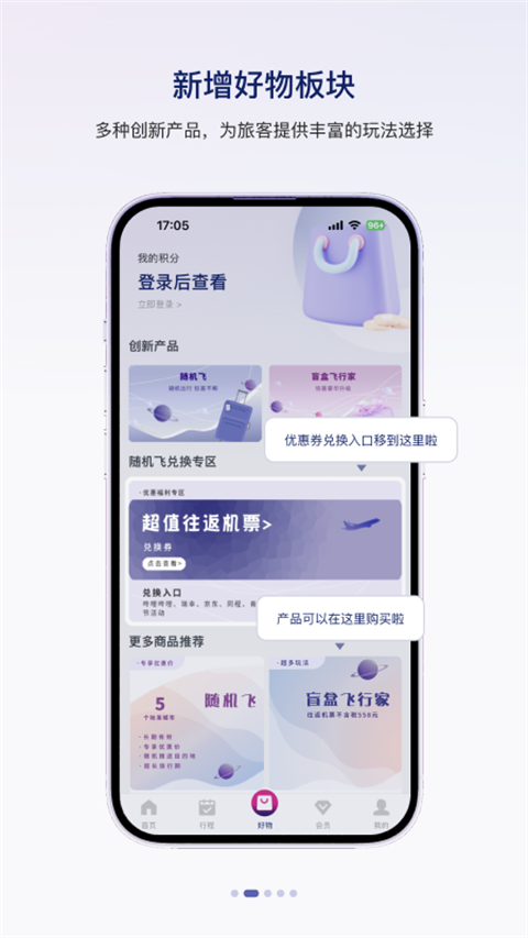 中国联合航空苹果版 v10.9.69速创网赚项目-副业赚钱-互联网创业-资源整合速创园