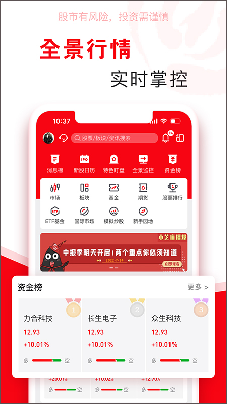 指南针股票ios版速创网赚项目-副业赚钱-互联网创业-资源整合速创园