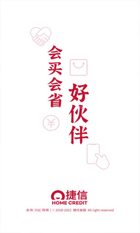 捷信金融苹果版 v34.49.0ios版速创网赚项目-副业赚钱-互联网创业-资源整合速创园