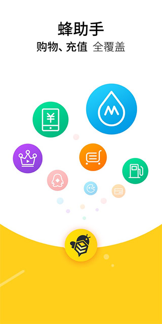蜂助手ios版 v9.7.1苹果版速创网赚项目-副业赚钱-互联网创业-资源整合速创园